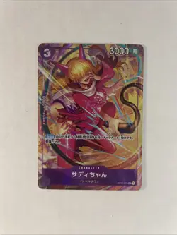 One Piece Card Game - Little Sadi OP02-073 Rare - Paramount War ALT ART - Image 1