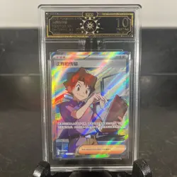 2023 Pokemon TCG Card S-Chinese csv3C 152/130 SR Bill's Transfer OCD Pristine 10 - Image 1