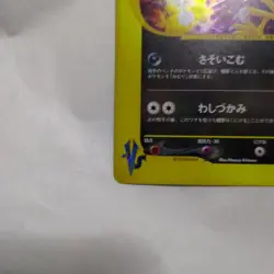 MORTY'S MURKROW 025/141 VS Series JAPAN HOLO rare Pokemon TCG card - Image 2