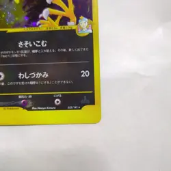 MORTY'S MURKROW 025/141 VS Series JAPAN HOLO rare Pokemon TCG card - Image 3
