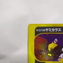 MORTY'S MURKROW 025/141 VS Series JAPAN HOLO rare Pokemon TCG card - Image 4