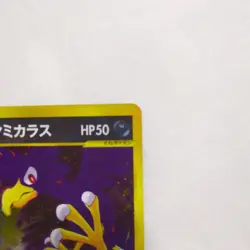 MORTY'S MURKROW 025/141 VS Series JAPAN HOLO rare Pokemon TCG card - Image 5
