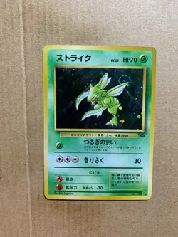 Japanese Scyther No. 123 Jungle Set - Holo Pokemon Card - NM/Mint - Image 1