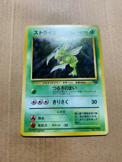 Japanese Scyther No. 123 Jungle Set - Holo Pokemon Card - NM/Mint - Image 2