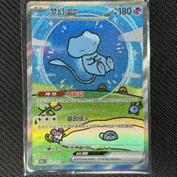 Surprise Mew EX SAR 191/151 Full Art Pokemon Card Bubble 2025 Chinese TCG CCG - Image 1