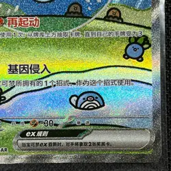 Surprise Mew EX SAR 191/151 Full Art Pokemon Card Bubble 2025 Chinese TCG CCG - Image 5