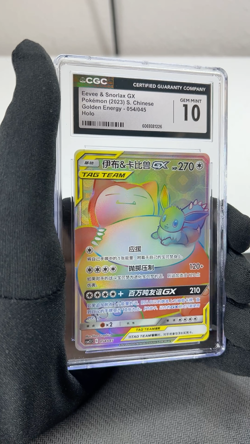 Eevee & Snorlax GX Tag Team 054/045 Pokemon Card CGC 10 Chinese Golden Energy - Image 2