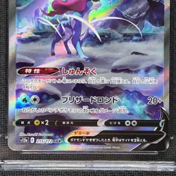 Suicune V 215/172 SAR Pokemon Card CGC Gem Mint 10 Japanese 2022 V Star Universe - Image 5