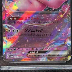 Mew EX 076/190 Pokemon Card CGC Pristine 10 Shiny Treasure Trading Card Game CCG - Image 5