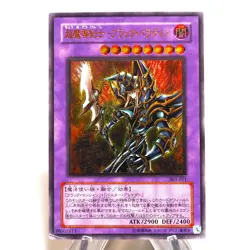 Yu-Gi-Oh yugioh Dark Paladin 303-051 Ultimate Rare NM-EX Japanese d198 - Image 2