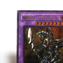 Yu-Gi-Oh yugioh Dark Paladin 303-051 Ultimate Rare NM-EX Japanese d198 - Image 3