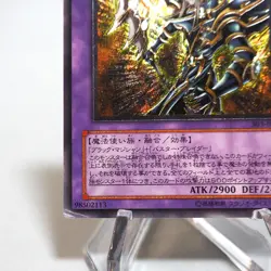 Yu-Gi-Oh yugioh Dark Paladin 303-051 Ultimate Rare NM-EX Japanese d198 - Image 5