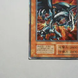 Yu-Gi-Oh Red-Eyes Black Metal Dragon Initial Secret GB Promo VG Japanese b92 - Image 5