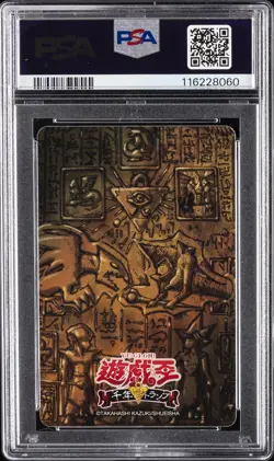 2018 YU-GI-OH! CYBER HARPIE LADY/HARPIE'S PET DRAGON/MAI VALENTINE PSA 10 - Image 2