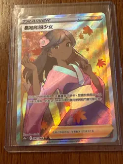 Pokemon Chinese Card Furisode girl s11a 082/068 SR Incandescent Arcana Holo Mint - Image 1