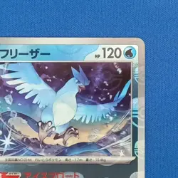144/165 Articuno Master Ball Horo 151 sv2a Japanese Pokemon Card - Image 3