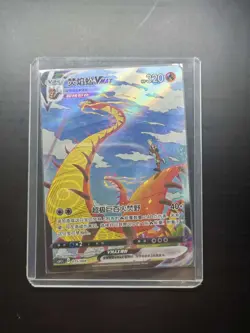 2024 Pokemon TCG Chinese Card cs4.1C 015/004 Centiskorch VMAX j05 - Image 1
