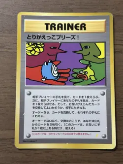 Let's Trade Please! CD Promo Pokemon Card 1998 Japanese Holofoil Back 64 - Image 1