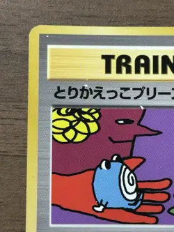 Let's Trade Please! CD Promo Pokemon Card 1998 Japanese Holofoil Back 64 - Image 3