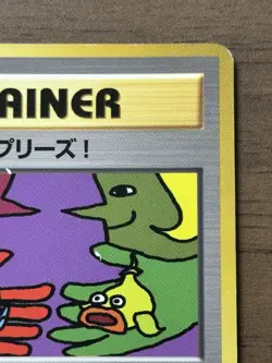 Let's Trade Please! CD Promo Pokemon Card 1998 Japanese Holofoil Back 64 - Image 4