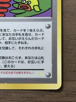 Let's Trade Please! CD Promo Pokemon Card 1998 Japanese Holofoil Back 64 - Image 5