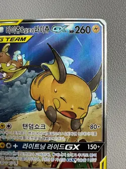Raichu & Alolan Raichu GX 057/054 Gg End Korean Card Full Alt Art SR - Played - Image 3