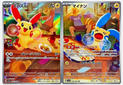 Plusle Minun AR Set 065-066/062 SV3a Raging Surf - Pokemon Card Japanese - Image 1