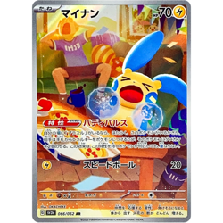 Plusle Minun AR Set 065-066/062 SV3a Raging Surf - Pokemon Card Japanese - Image 3