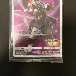 Armored Mewtwo 365/SM-P PROMO HOLO SEALED movie Pokemon Card Japanese #120701 - Image 4