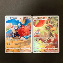 Druddigon 209/184 Set 10 CHR Rare Bulk Pokemon Card Japanese Near Mint #120716 - Image 2