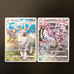 Houndoom 206/184 Set 10 CHR Rare Bulk Pokemon Card Japanese Near Mint #120718 - Image 3