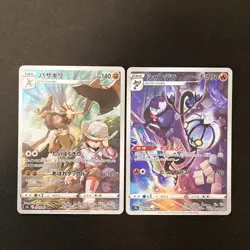 Houndoom 206/184 Set 10 CHR Rare Bulk Pokemon Card Japanese Near Mint #120718 - Image 5