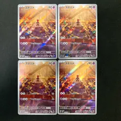 Sandygast AR 075/071 Clay Burst Pokemon Card Japanese Near Mint 4Set #120722 - Image 1