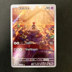 Sandygast AR 075/071 Clay Burst Pokemon Card Japanese Near Mint 4Set #120722 - Image 2