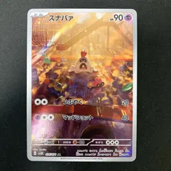 Sandygast AR 075/071 Clay Burst Pokemon Card Japanese Near Mint 4Set #120722 - Image 4