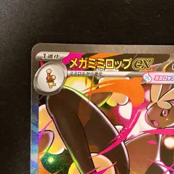Mega Lopunny ex SAR 114/080 Inferno X M2 Pokemon Card Japanese Near Mint #120724 - Image 3