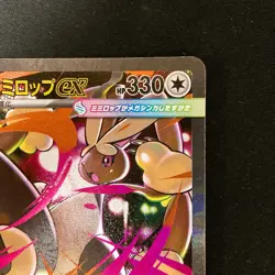 Mega Lopunny ex SAR 114/080 Inferno X M2 Pokemon Card Japanese Near Mint #120724 - Image 4