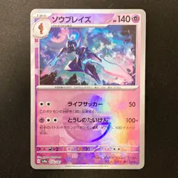 Ceruledge Master Ball 070/187 Terastal Fest ex SV8a Pokemon Card Japanese#120731 - Image 1