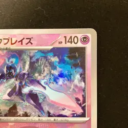 Ceruledge Master Ball 070/187 Terastal Fest ex SV8a Pokemon Card Japanese#120731 - Image 4