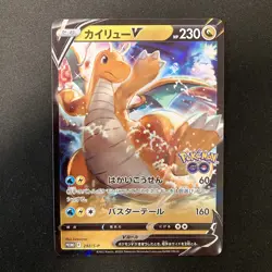Dragonite V 292/S-P Pokemon GO PROMO Pokemon Card Japanese Near Mint #120733 - Image 1