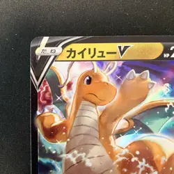 Dragonite V 292/S-P Pokemon GO PROMO Pokemon Card Japanese Near Mint #120733 - Image 3