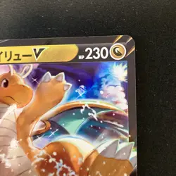 Dragonite V 292/S-P Pokemon GO PROMO Pokemon Card Japanese Near Mint #120733 - Image 4