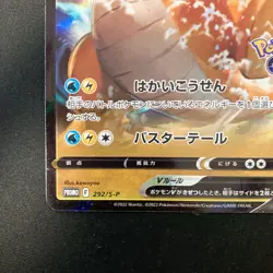 Dragonite V 292/S-P Pokemon GO PROMO Pokemon Card Japanese Near Mint #120733 - Image 5