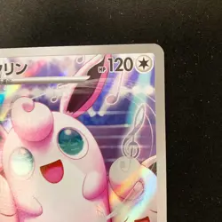 Wigglytuff AR 091/080 Inferno X M2 Pokemon Card Japanese Near Mint #120734 - Image 4