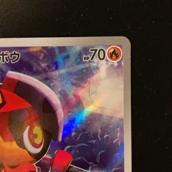 Charcadet AR 083/080 Inferno X M2 Pokemon Card Japanese MEGA #120736 - Image 4