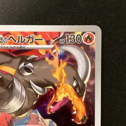Houndoom AR 100/098 Team Rocket sv10 Pokemon Card Japanese Near Mint #120738 - Image 4