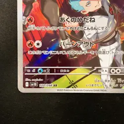 Houndoom AR 100/098 Team Rocket sv10 Pokemon Card Japanese Near Mint #120738 - Image 5