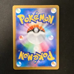 Yamper AR 086/080 Inferno X M2 Pokemon Card Japanese Near Mint #120741 - Image 2