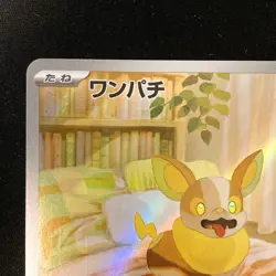 Yamper AR 086/080 Inferno X M2 Pokemon Card Japanese Near Mint #120741 - Image 3