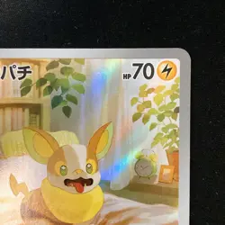 Yamper AR 086/080 Inferno X M2 Pokemon Card Japanese Near Mint #120741 - Image 4